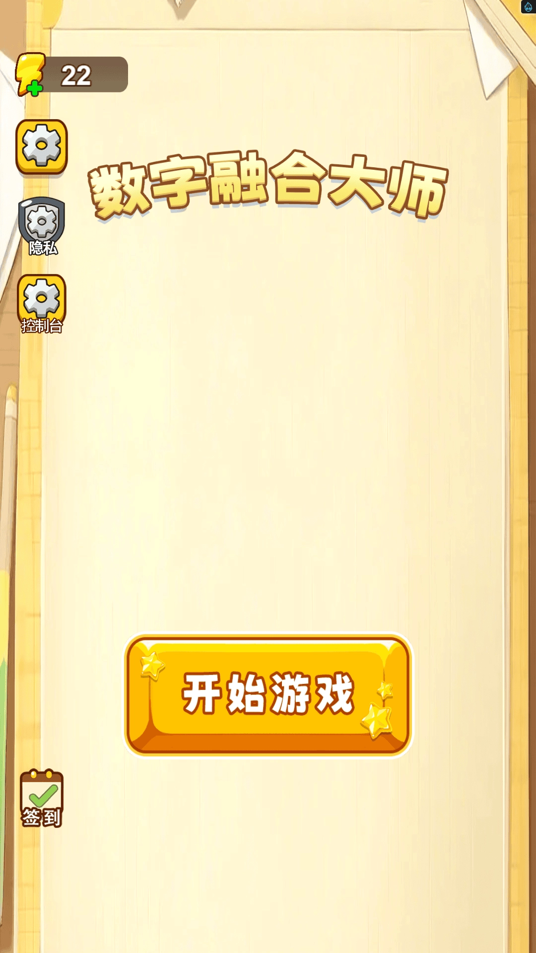 数字融合大师图3