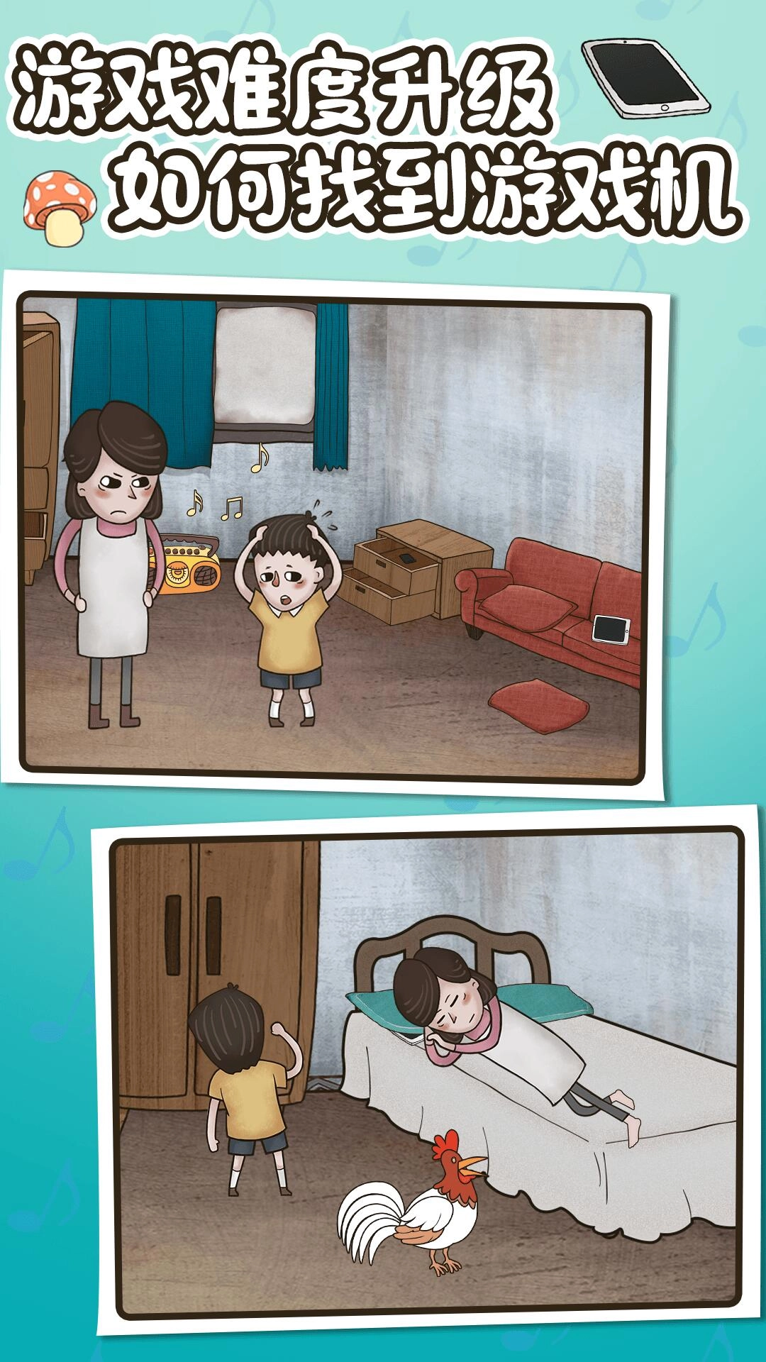 欢乐找寻大师图2