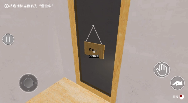 深夜奶茶店手机版图1