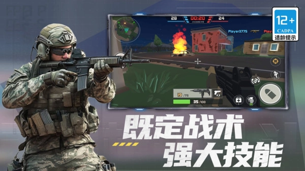 模拟王者吃鸡截图3