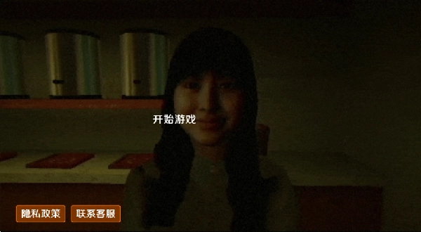 深夜奶茶店手机版图2