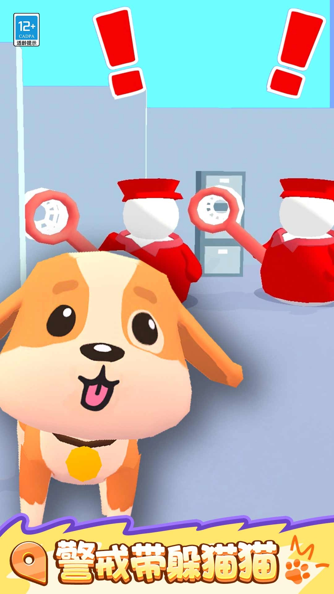 躲猫猫我超强图1