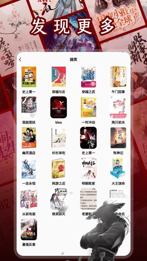 二次元小说阅读器4