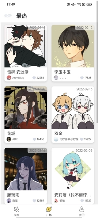 捏脸研究所安装 图4