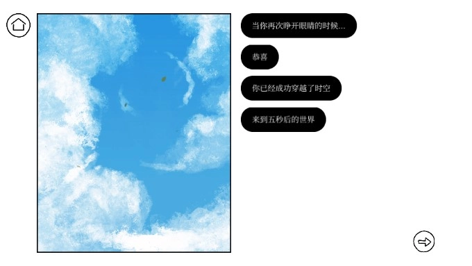 再见Once Again付费解锁版图4