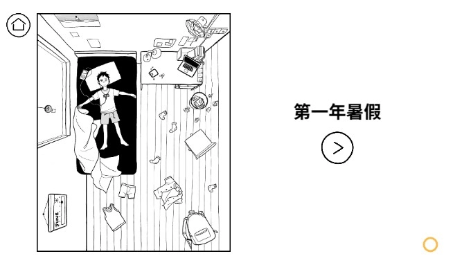 再见Once Again付费解锁版图5