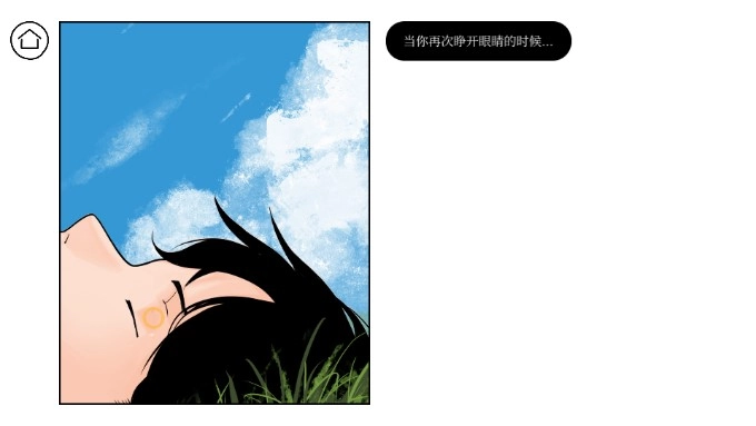 再见Once Again付费解锁版图3