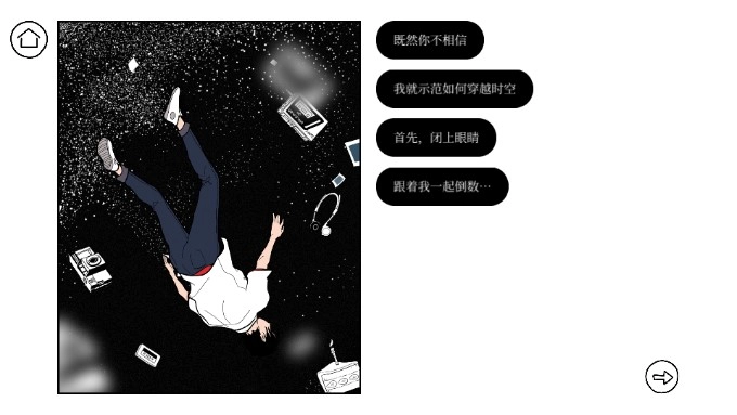 再见Once Again付费解锁版图2