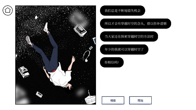 再见Once Again付费解锁版图1