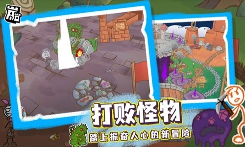 画个火柴人3免费版1