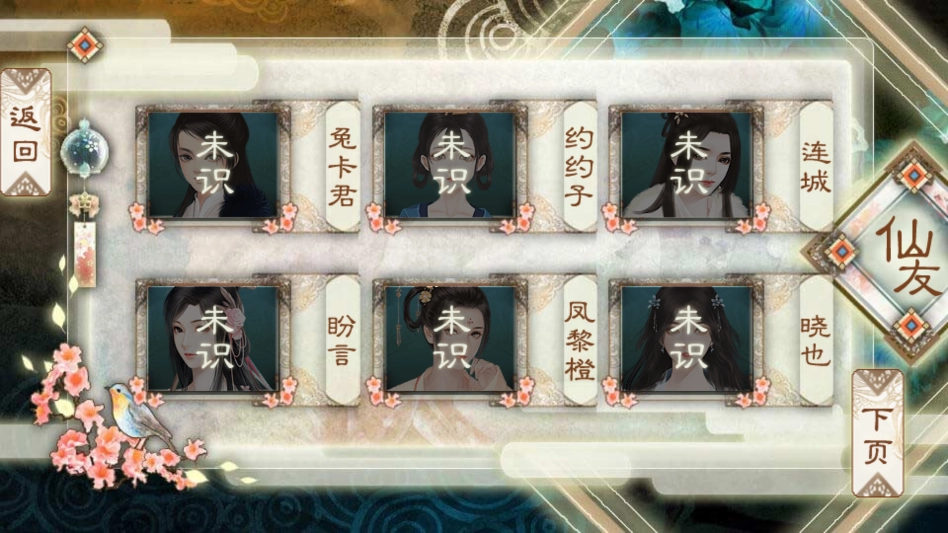 背靠徒弟好乘凉安卓版1