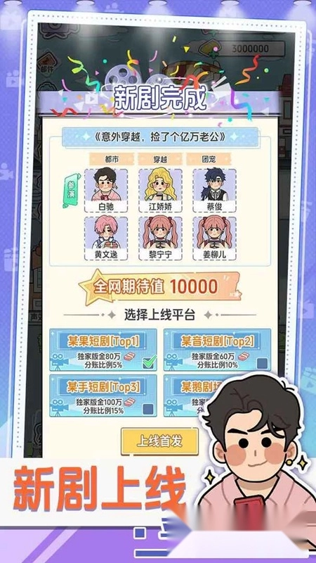 我要拍短剧安卓最新版图2