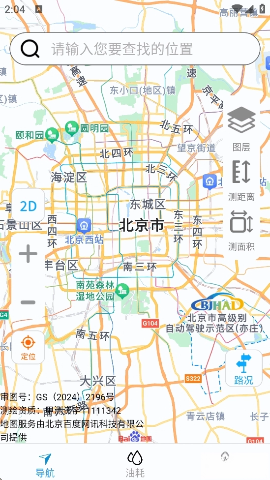 麟順暢行無憂導航圖1