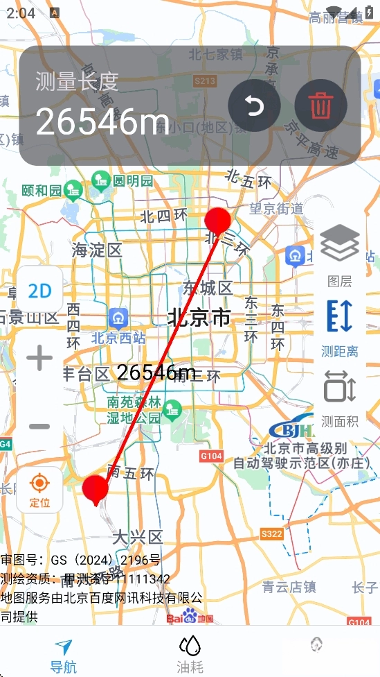 麟順暢行無憂導航圖2