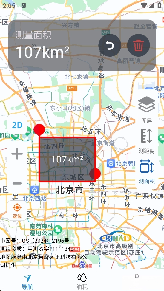 麟順暢行無憂導航圖3
