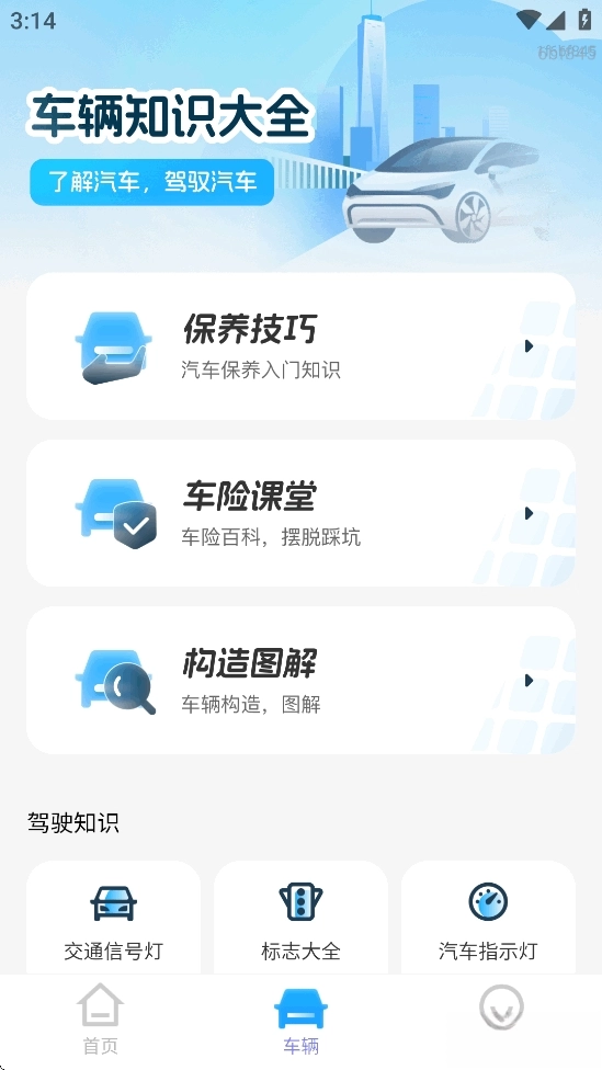 GS卫星实况导航3