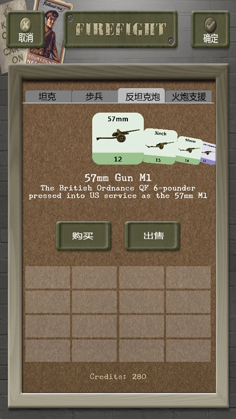 交战Firefight  安卓版图4