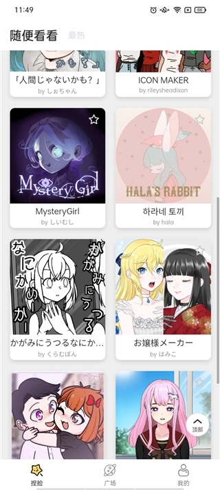 捏脸研究所安装 图2