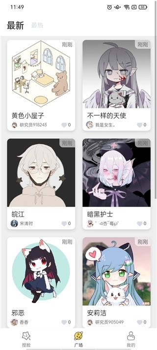 捏脸研究所安装 图3