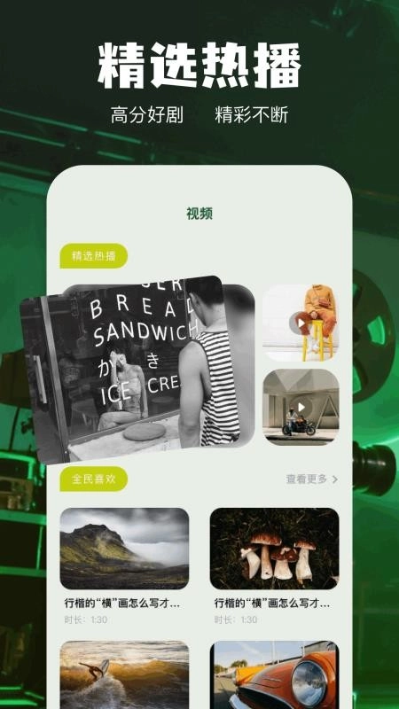 蜂鸟追剧免费版截图1