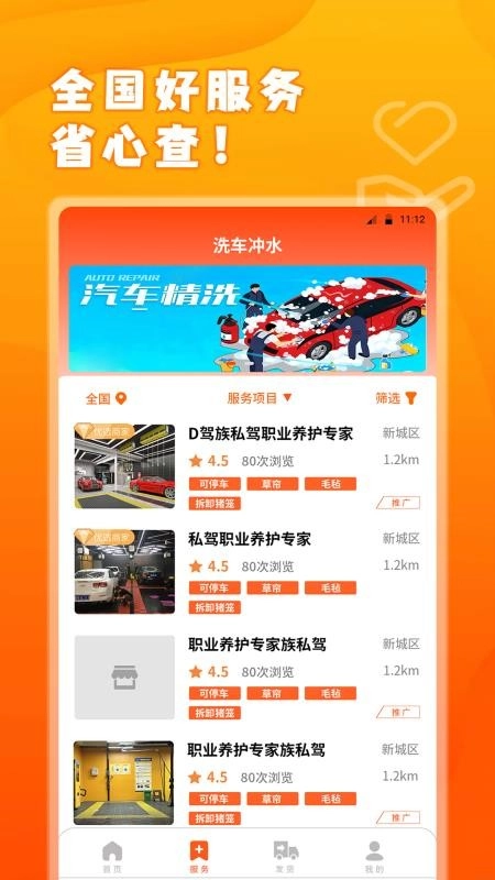 易程牧运图2