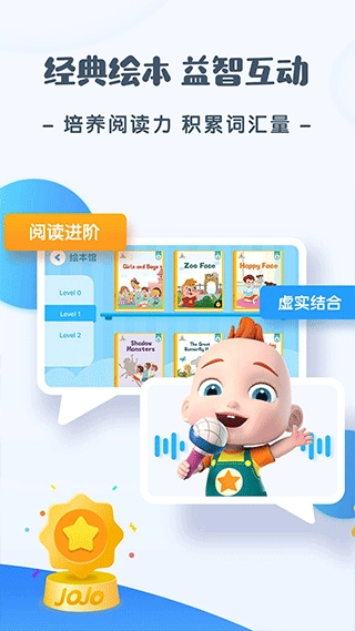 jojo英语启蒙