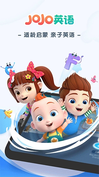 jojo英语启蒙