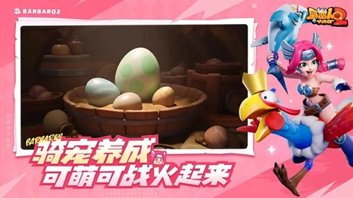 野蛮人大作战2正版截图4