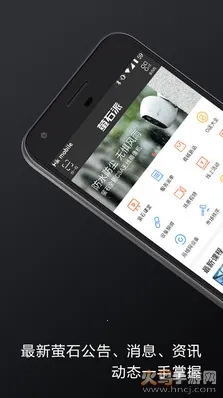 萤石派(萤石服务平台)  安卓版图1