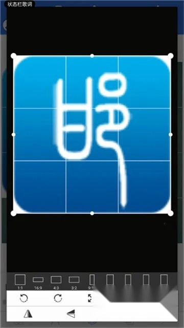 PixelLab中文版(3)