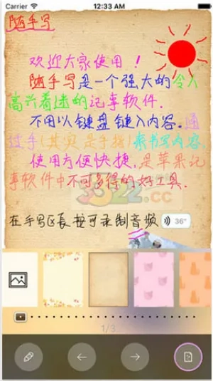 随手写精美笔记本日记本  手机版图5