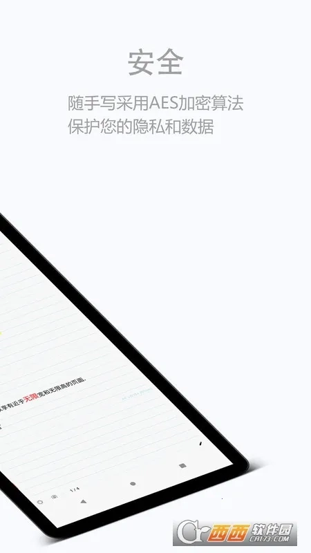 随手写精美笔记本日记本  手机版图2