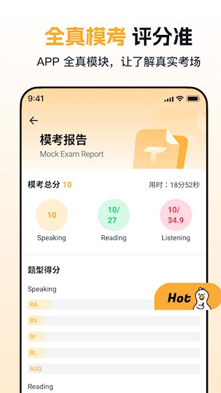 白鸭PTE最新版(5)