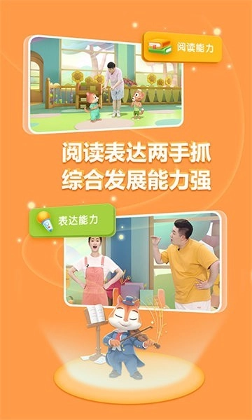 洪恩国学正式版