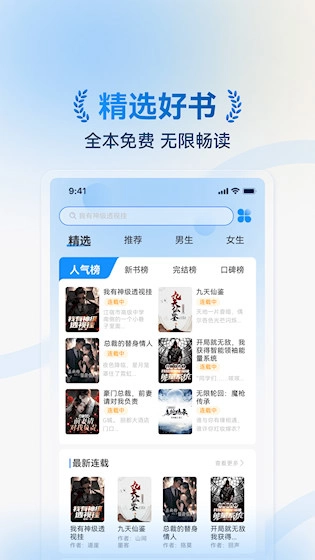 辰思小說安卓版截圖0