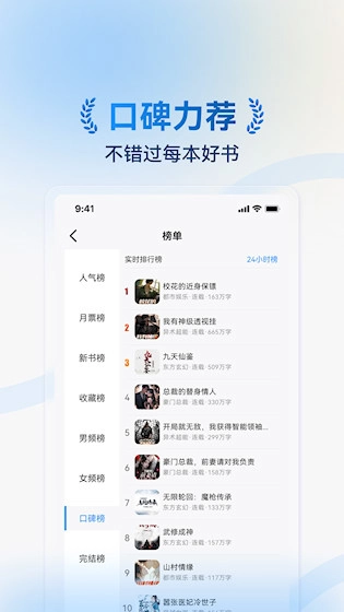 辰思小說安卓版截圖4