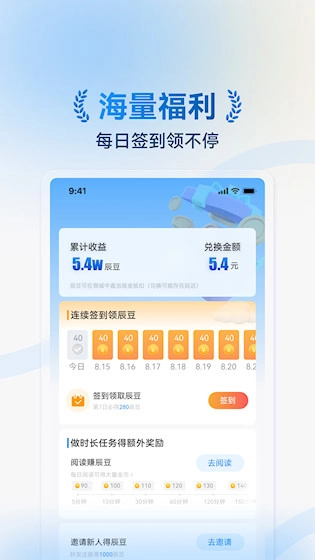辰思小說安卓版截圖3