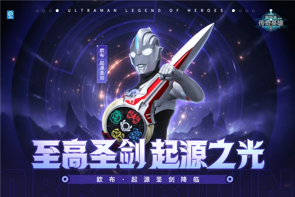 奥特曼传奇英雄先行版图5