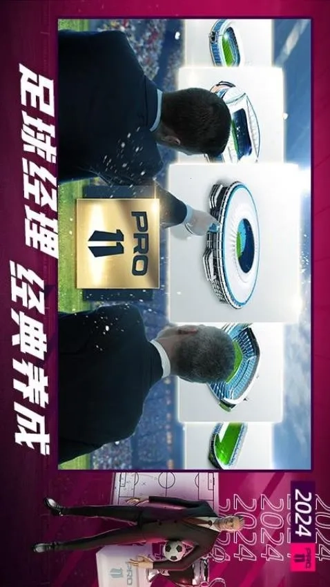 梦幻足球世界(足球经理游戏)  安卓版图3