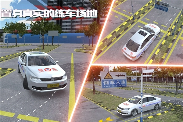 驾考模拟老司机之路最新版5