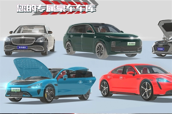 驾考模拟老司机之路最新版4