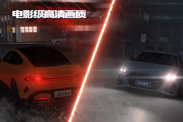 驾考模拟老司机之路最新版3