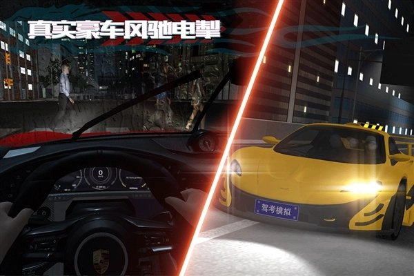 驾考模拟老司机之路最新版2