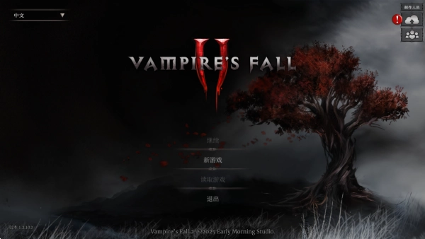 吸血鬼的堕落2中文版截图3