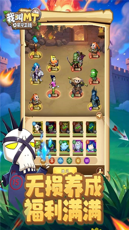 我叫MT口袋守卫战最新版(1)