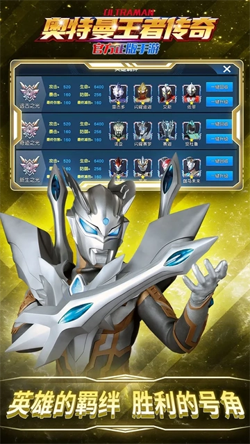 奥特曼王者传奇oppo版图2