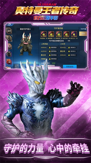 奥特曼王者传奇oppo版图4