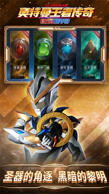 奥特曼王者传奇oppo版图3