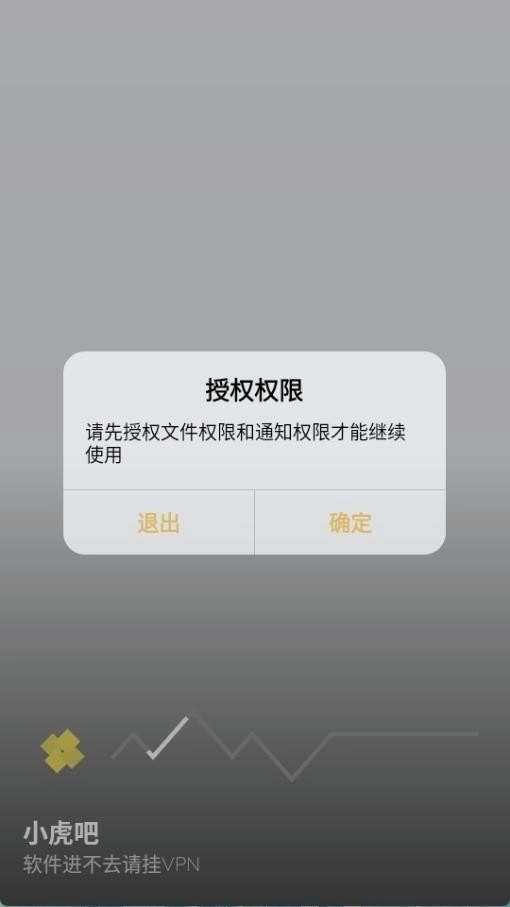 小虎吧软件库正版