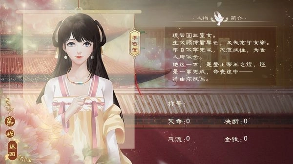 绝色男妃在争宠图2